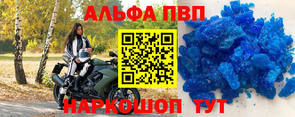 Alfa_PVP крисы CK  Вход с VPN  Alpha-PVP СК  купить   Юрга  Alfa_PVP кристаллы 