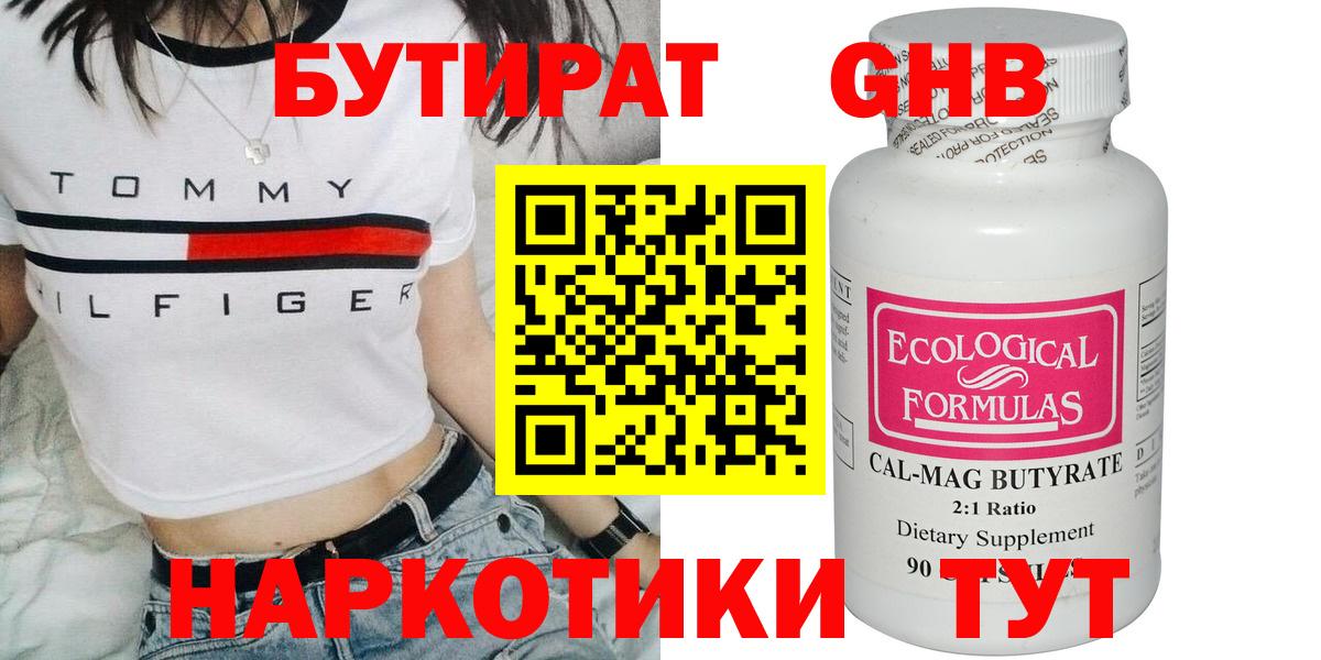Юрга  Бутират Butirat  Вход с VPN 