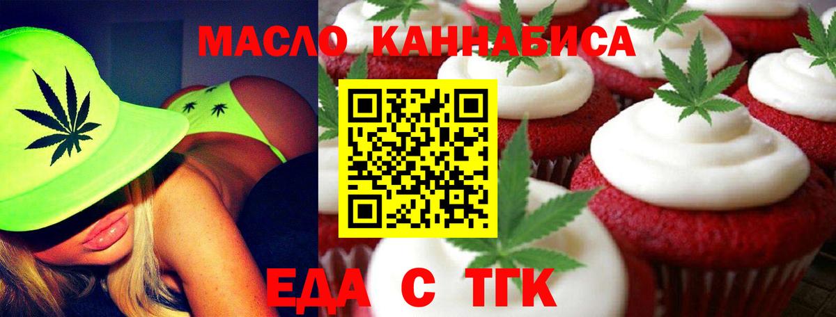 Юрга  Еда ТГК марихуана  Вход с VPN 