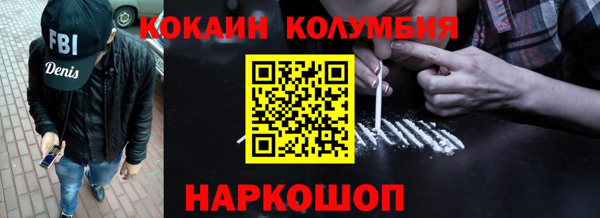 Кокаин 99%  Вход с VPN  Юрга  КОКАИН VHQ 