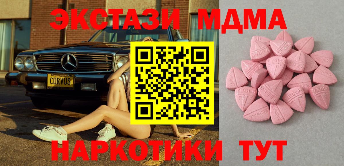 ЭКСТАЗИ mix Юрга