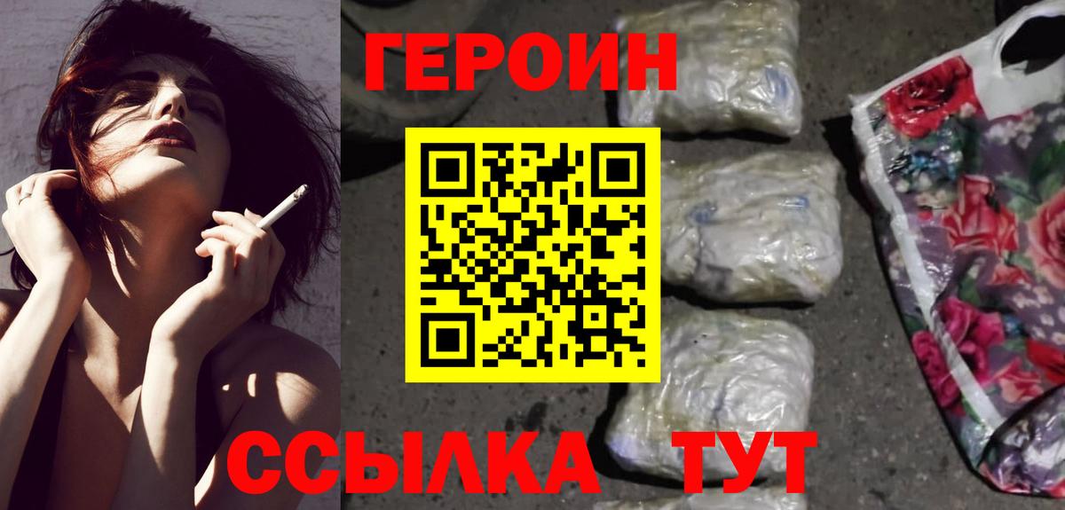 Юрга  Героин Heroin  Героин  Вход с VPN 