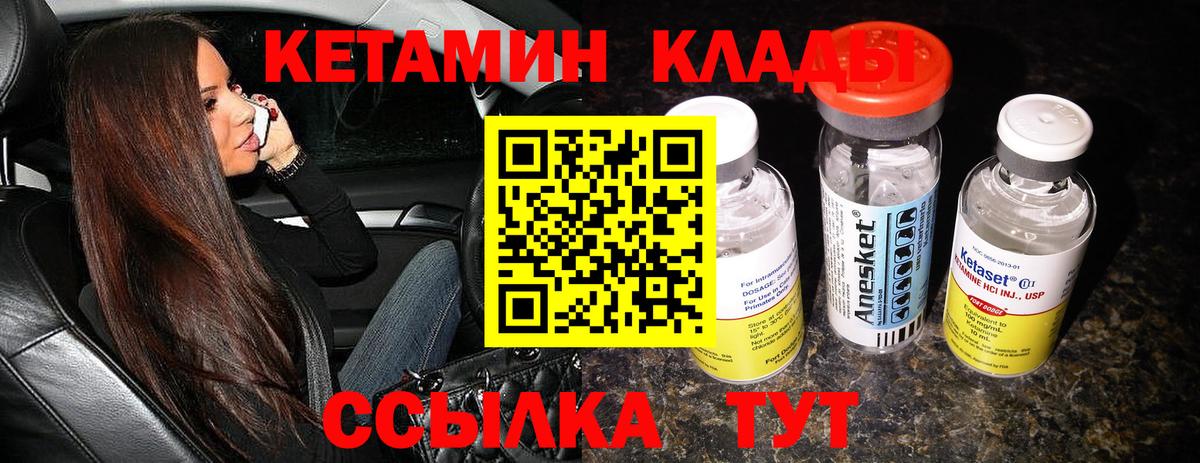 КЕТАМИН ketamine  Вход с VPN  Юрга  КЕТАМИН ketamine 
