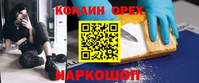 COCAINE Конаково