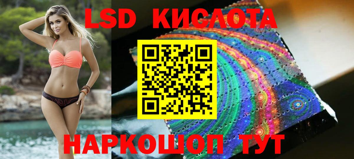 LSD-25 экстази ecstasy Юрга