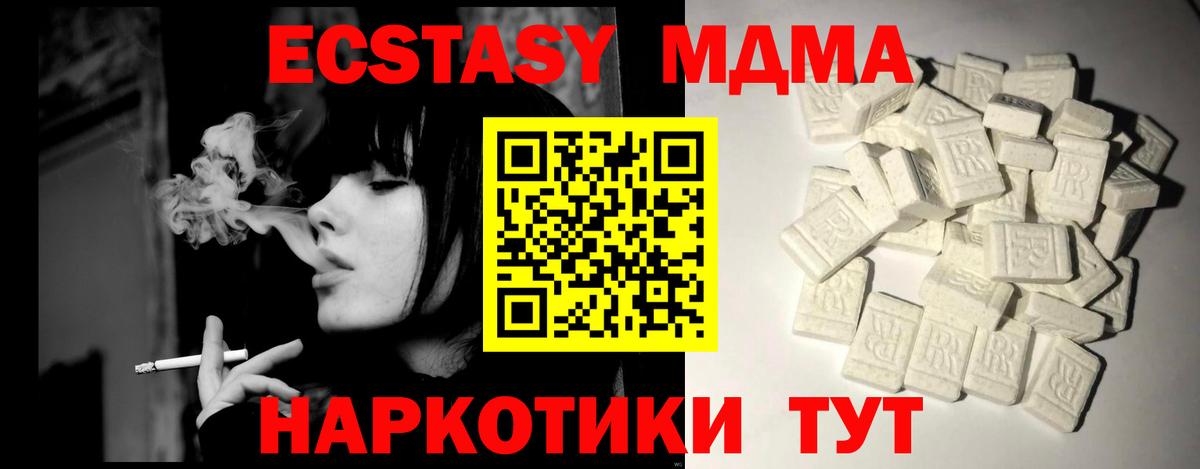 MDMA молли  Вход с VPN  Юрга  MDMA молли 