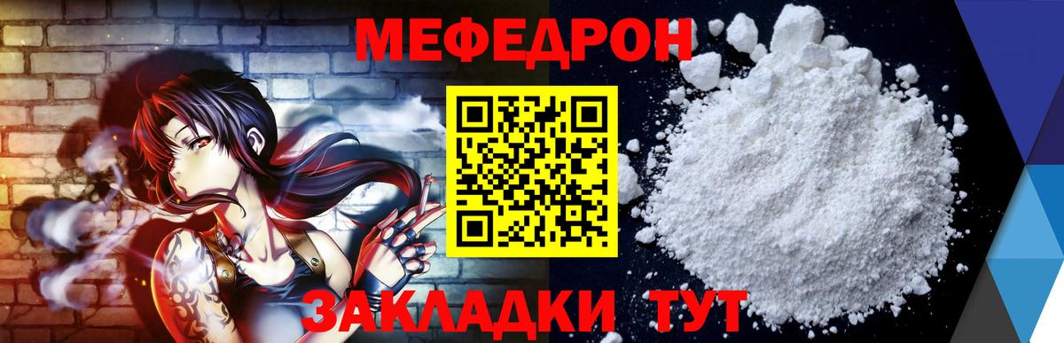 Мефедрон  Мефедрон 4 MMC  Юрга  Вход с VPN  Меф 4 MMC 