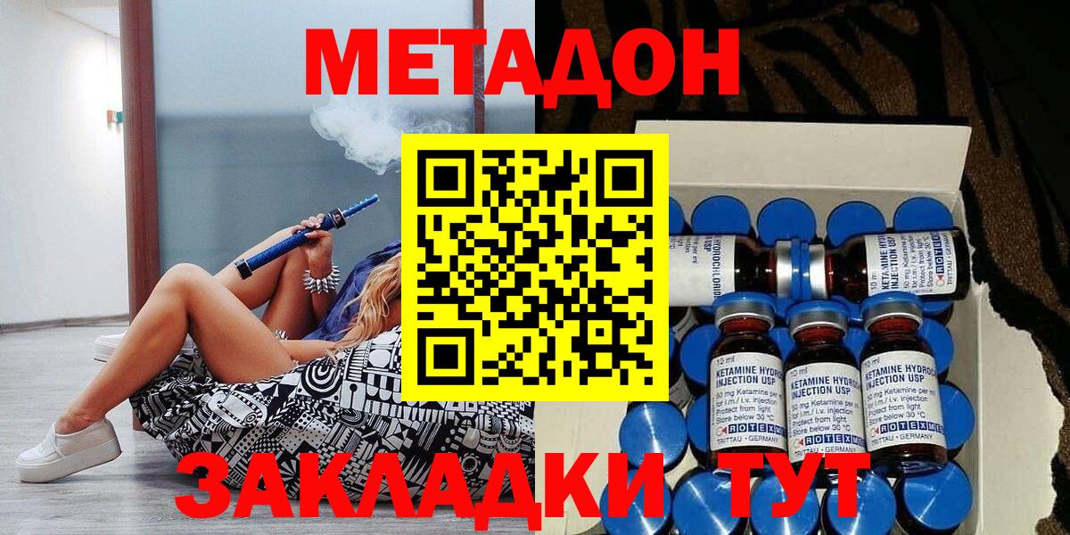 Юрга  Метадон methadone  Вход с VPN 