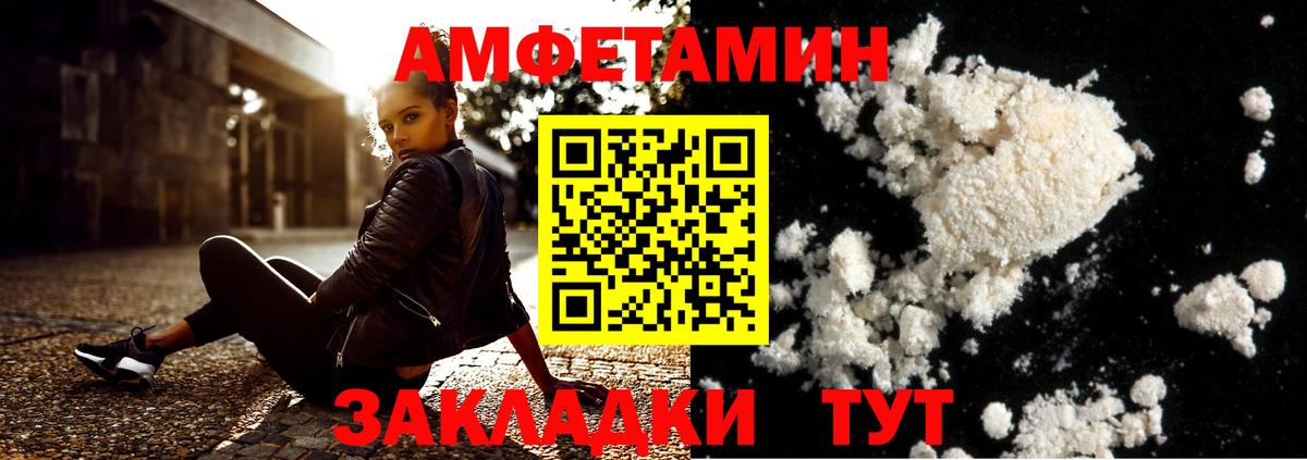 Первитин мет Юрга