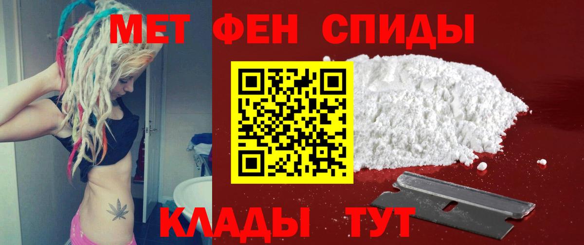 Юрга  МЕТАМФЕТАМИН кристалл  Вход с VPN 
