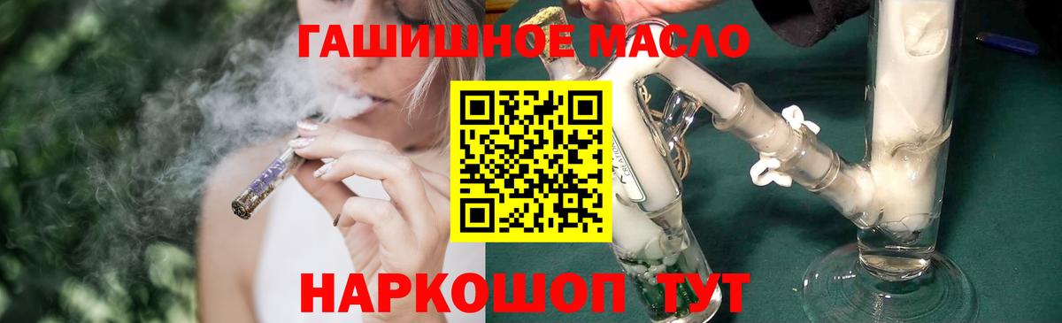 ТГК концентрат  где купить   Юрга  Вход с VPN 